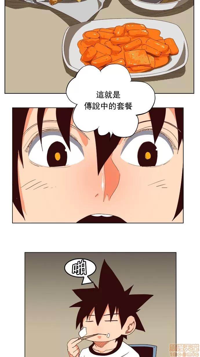 高校之神 [第4部 世界联赛] 第206话 - 207 | 高校之神 第33页