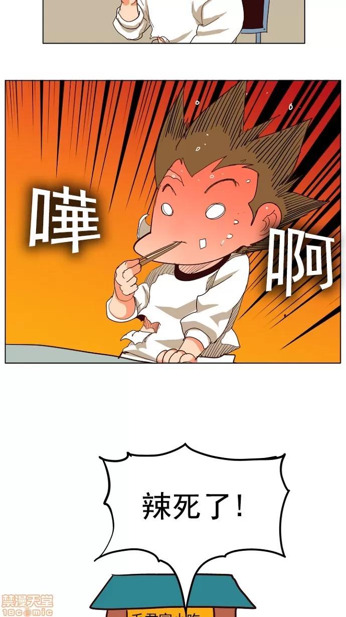 高校之神 [第4部 世界联赛] 第206话 - 207 | 高校之神 第34页