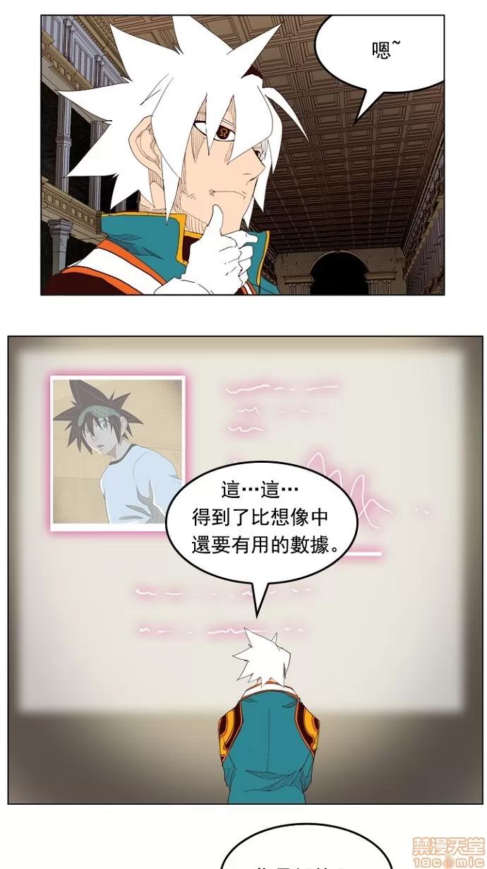 高校之神 [第4部 世界联赛] 第206话 - 207 | 高校之神 第37页