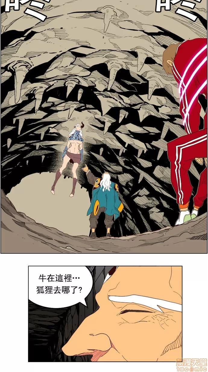 高校之神 [第4部 世界联赛] 第206话 - 207 | 高校之神 第40页
