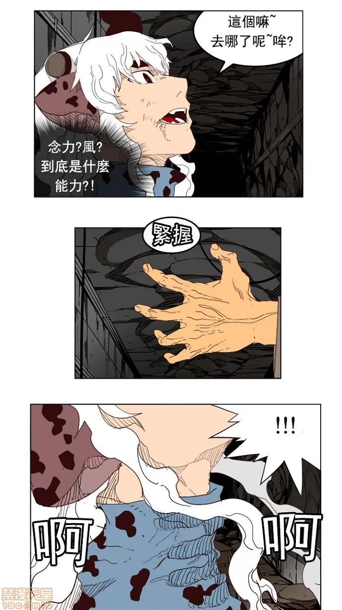高校之神 [第4部 世界联赛] 第206话 - 207 | 高校之神 第41页