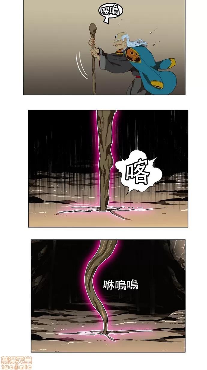 高校之神 [第4部 世界联赛] 第206话 - 207 | 高校之神 第44页
