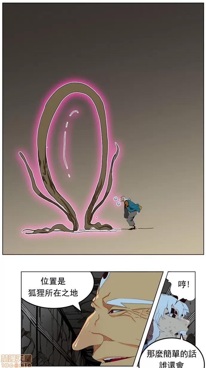 高校之神 [第4部 世界联赛] 第206话 - 207 | 高校之神 第45页