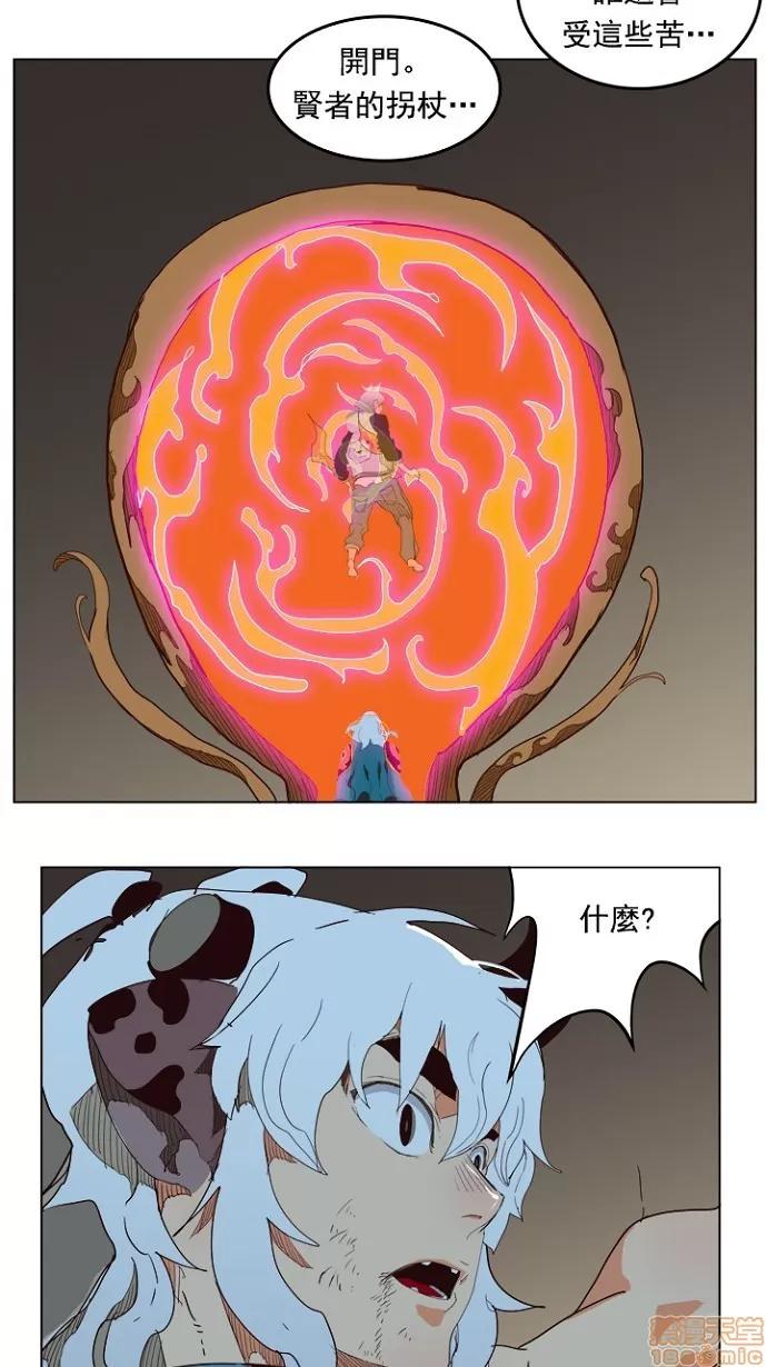 高校之神 [第4部 世界联赛] 第206话 - 207 | 高校之神 第46页