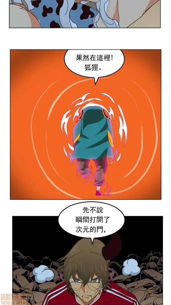 高校之神 [第4部 世界联赛] 第206话 - 207 | 高校之神 第47页
