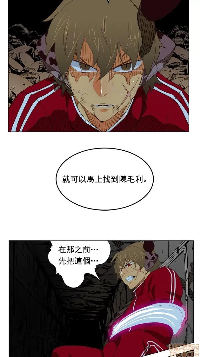 高校之神 [第4部 世界联赛] 第206话 - 207 | 高校之神 第49页