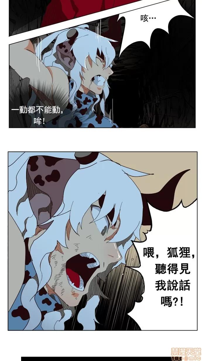 高校之神 [第4部 世界联赛] 第206话 - 207 | 高校之神 第50页