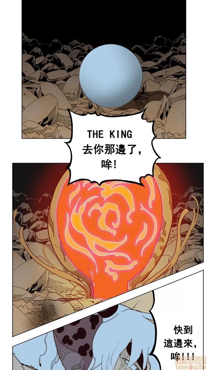 高校之神 [第4部 世界联赛] 第206话 - 207 | 高校之神 第51页