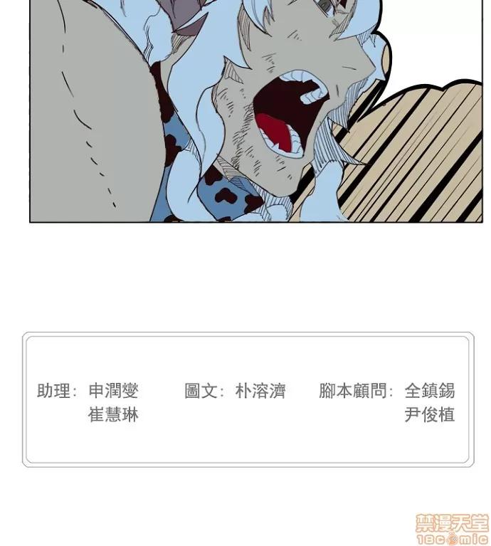 高校之神 [第4部 世界联赛] 第206话 - 207 | 高校之神 第52页