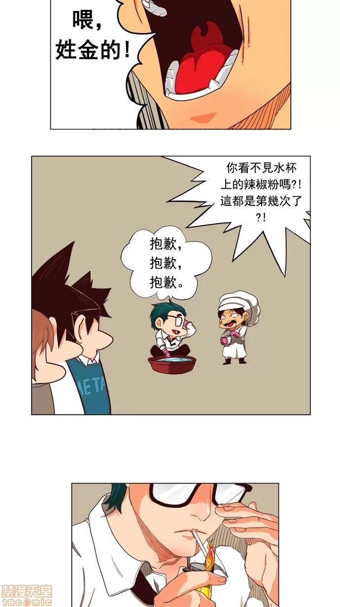 高校之神 [第4部 世界联赛] 第207话 - 208 | 高校之神 第4页