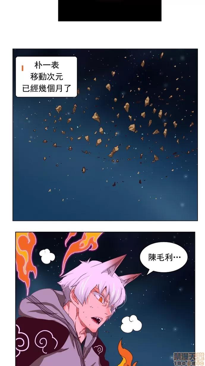 高校之神 [第4部 世界联赛] 第207话 - 208 | 高校之神 第7页