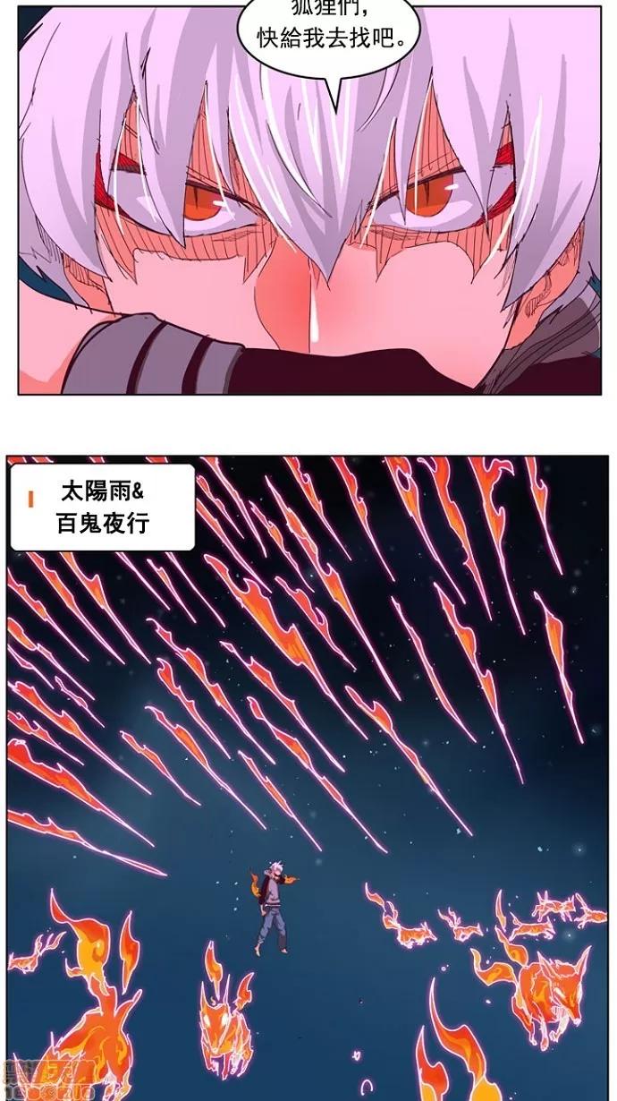高校之神 [第4部 世界联赛] 第207话 - 208 | 高校之神 第13页