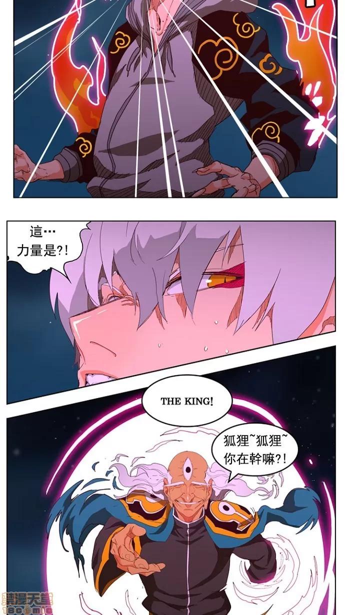 高校之神 [第4部 世界联赛] 第207话 - 208 | 高校之神 第16页
