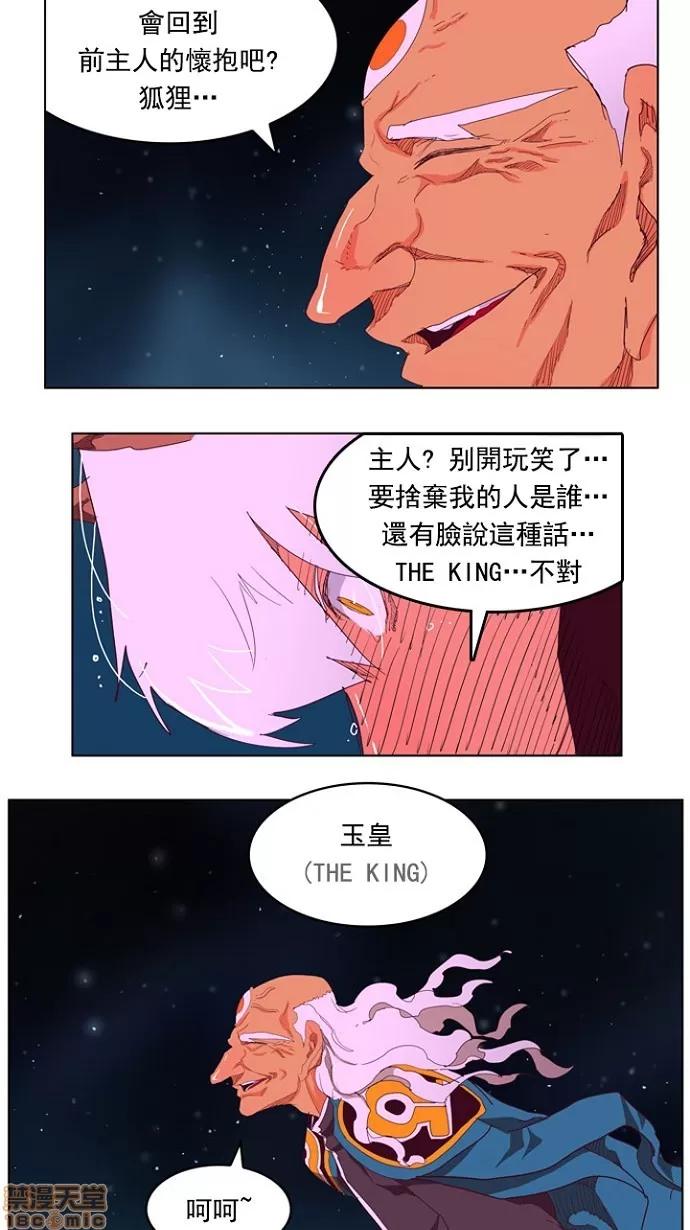 高校之神 [第4部 世界联赛] 第207话 - 208 | 高校之神 第20页
