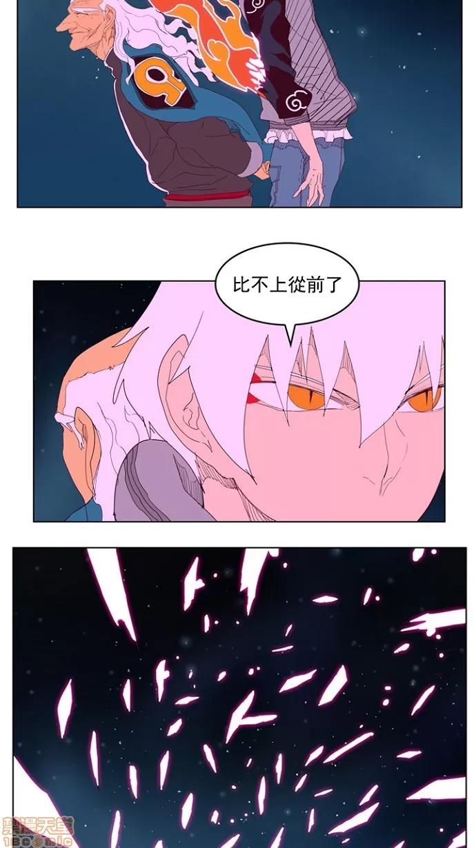 高校之神 [第4部 世界联赛] 第207话 - 208 | 高校之神 第25页