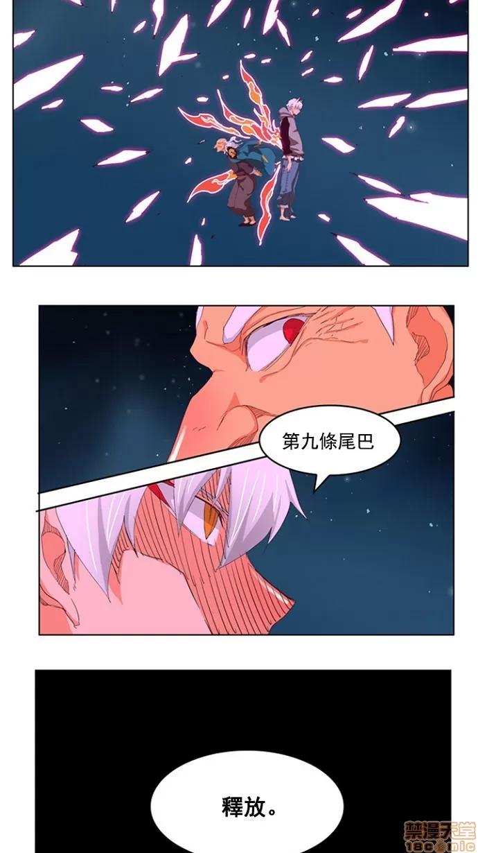 高校之神 [第4部 世界联赛] 第207话 - 208 | 高校之神 第26页