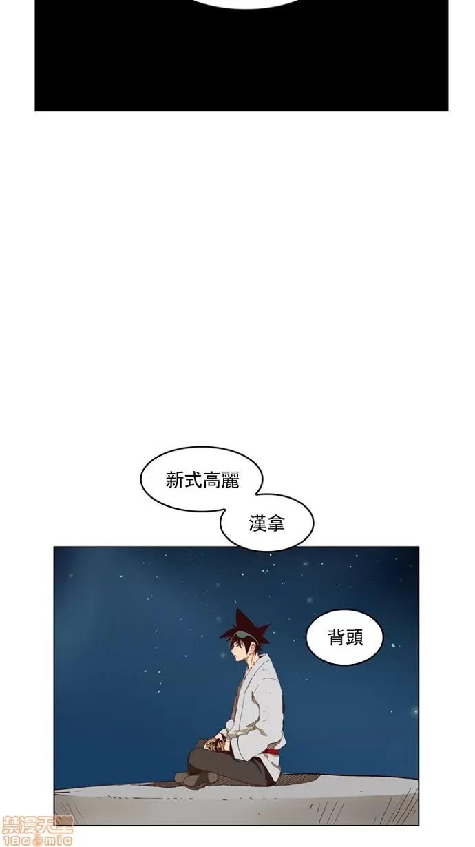 高校之神 [第4部 世界联赛] 第207话 - 208 | 高校之神 第27页