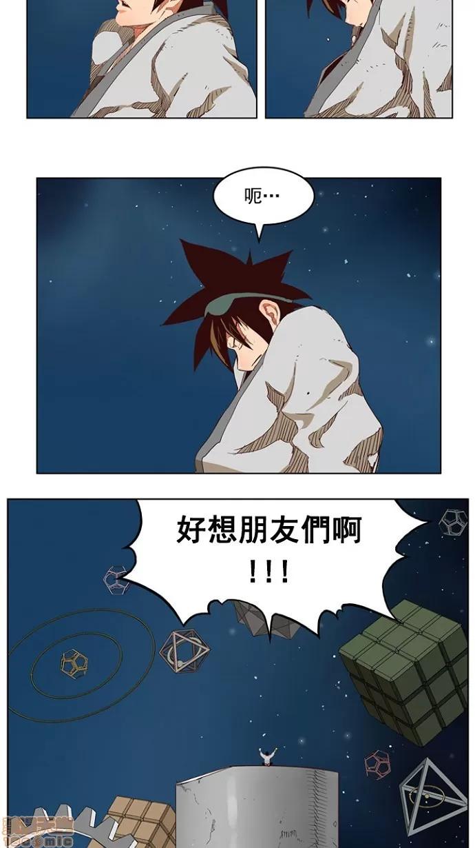 高校之神 [第4部 世界联赛] 第207话 - 208 | 高校之神 第29页