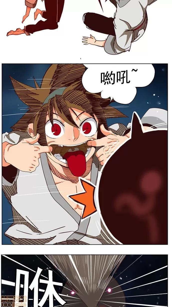 高校之神 [第4部 世界联赛] 第207话 - 208 | 高校之神 第34页