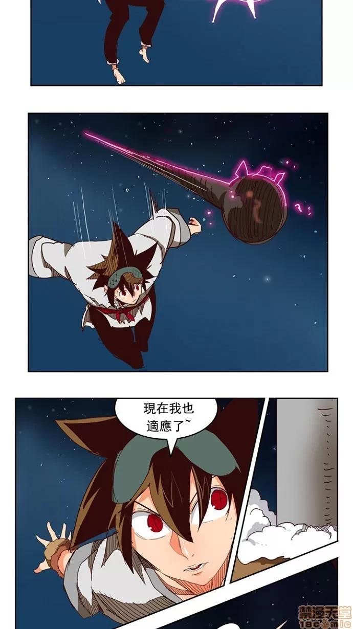 高校之神 [第4部 世界联赛] 第207话 - 208 | 高校之神 第37页