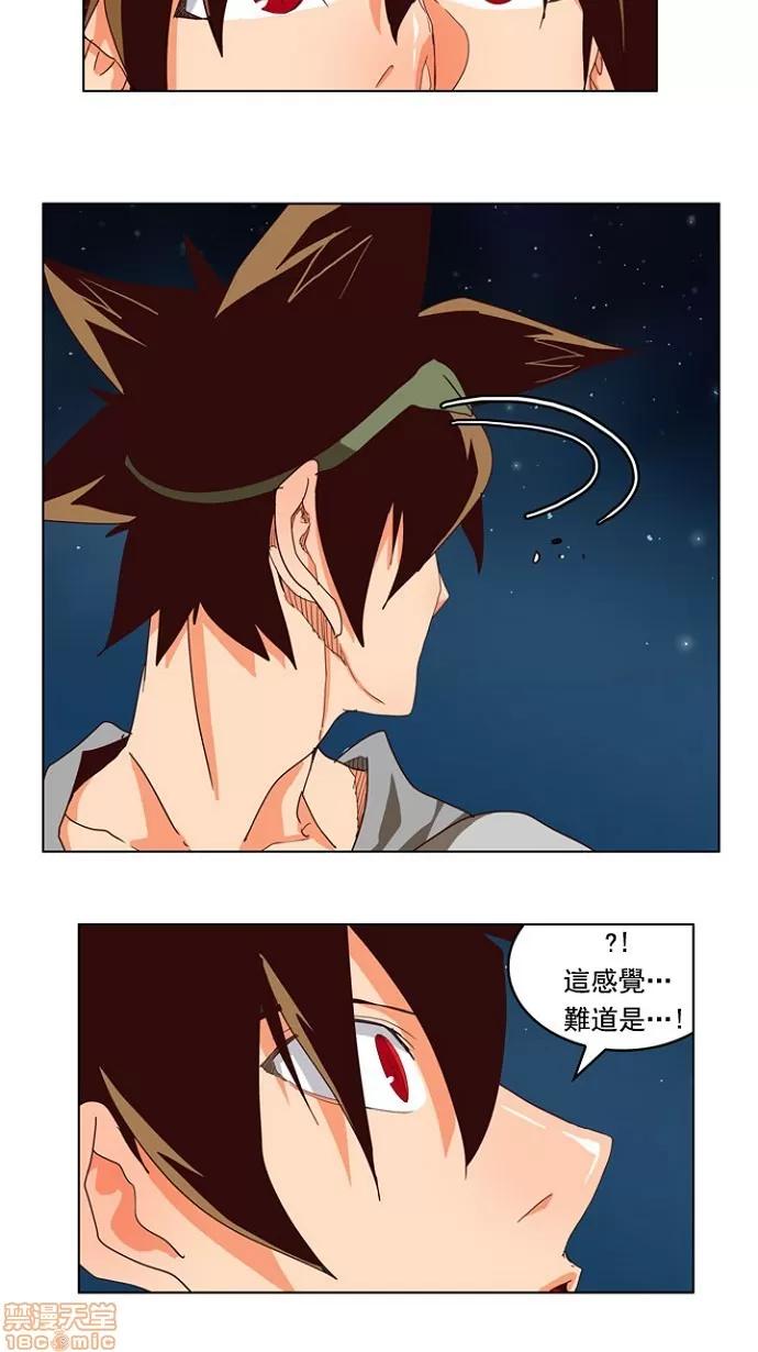 高校之神 [第4部 世界联赛] 第207话 - 208 | 高校之神 第44页