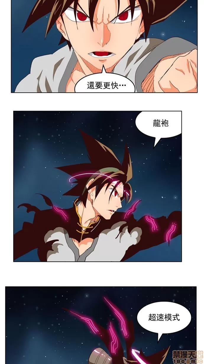 高校之神 [第4部 世界联赛] 第207话 - 208 | 高校之神 第47页