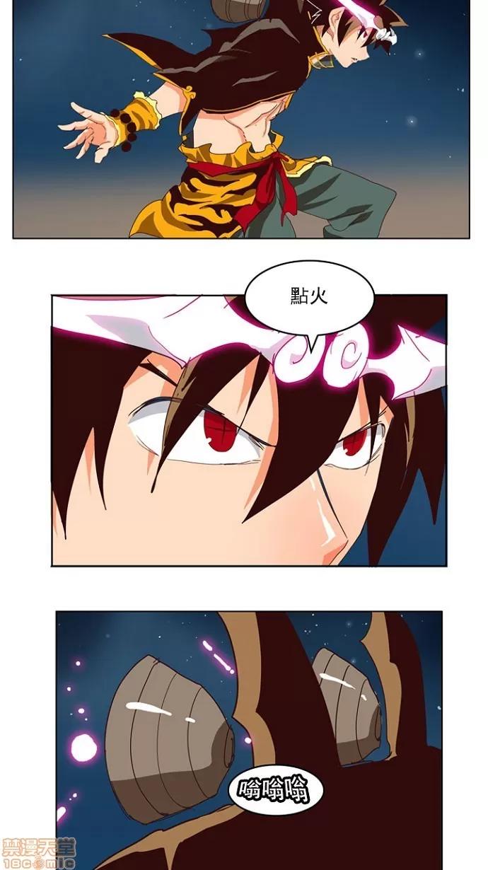 高校之神 [第4部 世界联赛] 第207话 - 208 | 高校之神 第48页