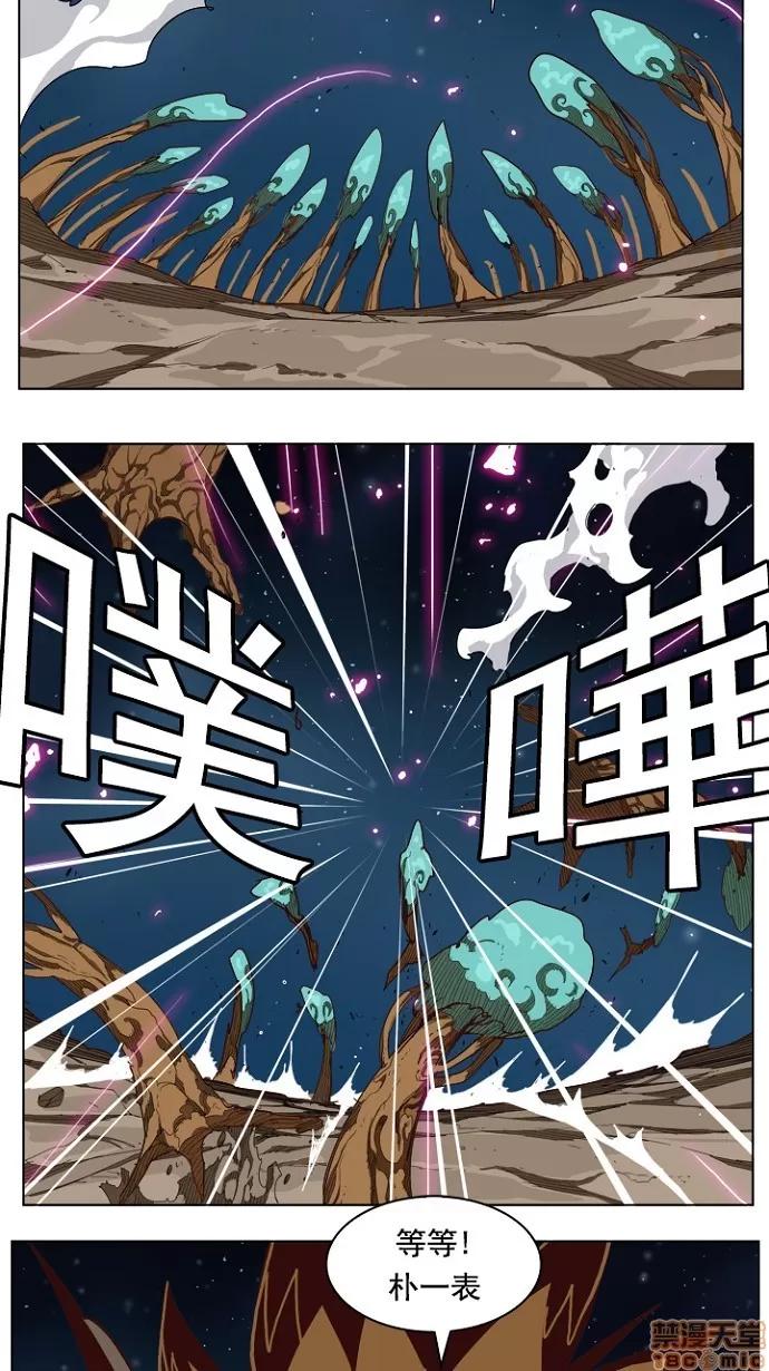 高校之神 [第4部 世界联赛] 第207话 - 208 | 高校之神 第50页