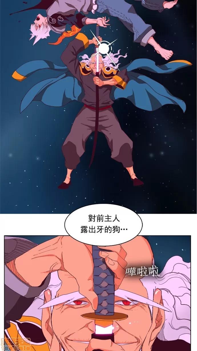 高校之神 [第4部 世界联赛] 第207话 - 208 | 高校之神 第52页