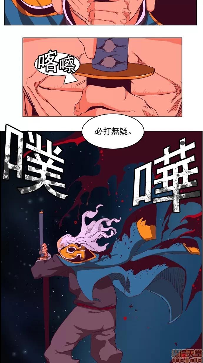高校之神 [第4部 世界联赛] 第207话 - 208 | 高校之神 第53页