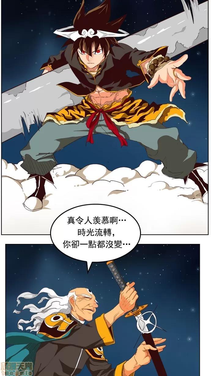 高校之神 [第4部 世界联赛] 第208话 - 209 | 高校之神 第8页