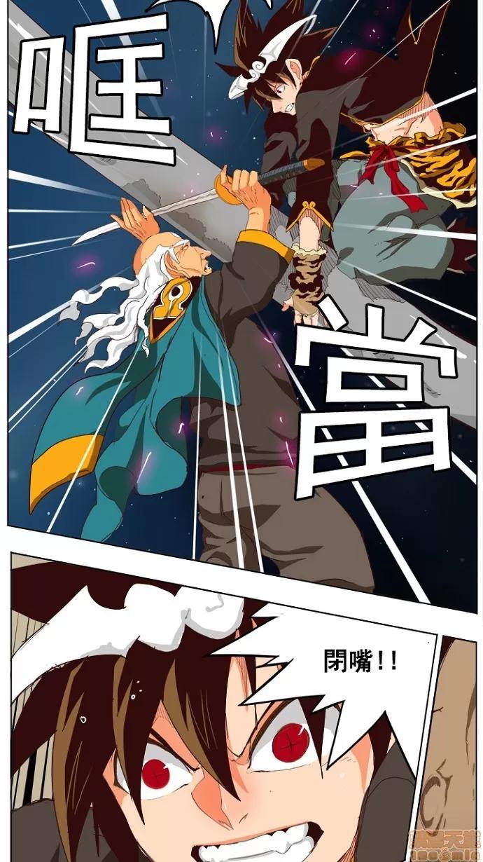 高校之神 [第4部 世界联赛] 第208话 - 209 | 高校之神 第10页