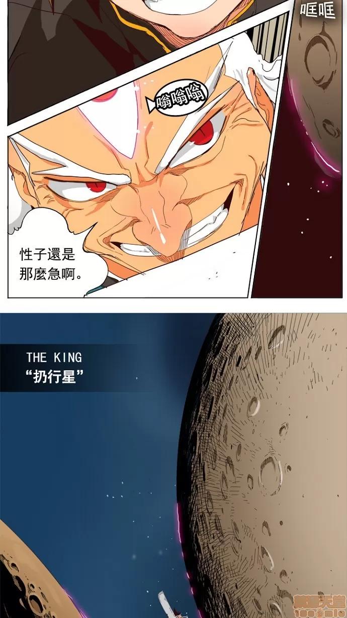 高校之神 [第4部 世界联赛] 第208话 - 209 | 高校之神 第11页
