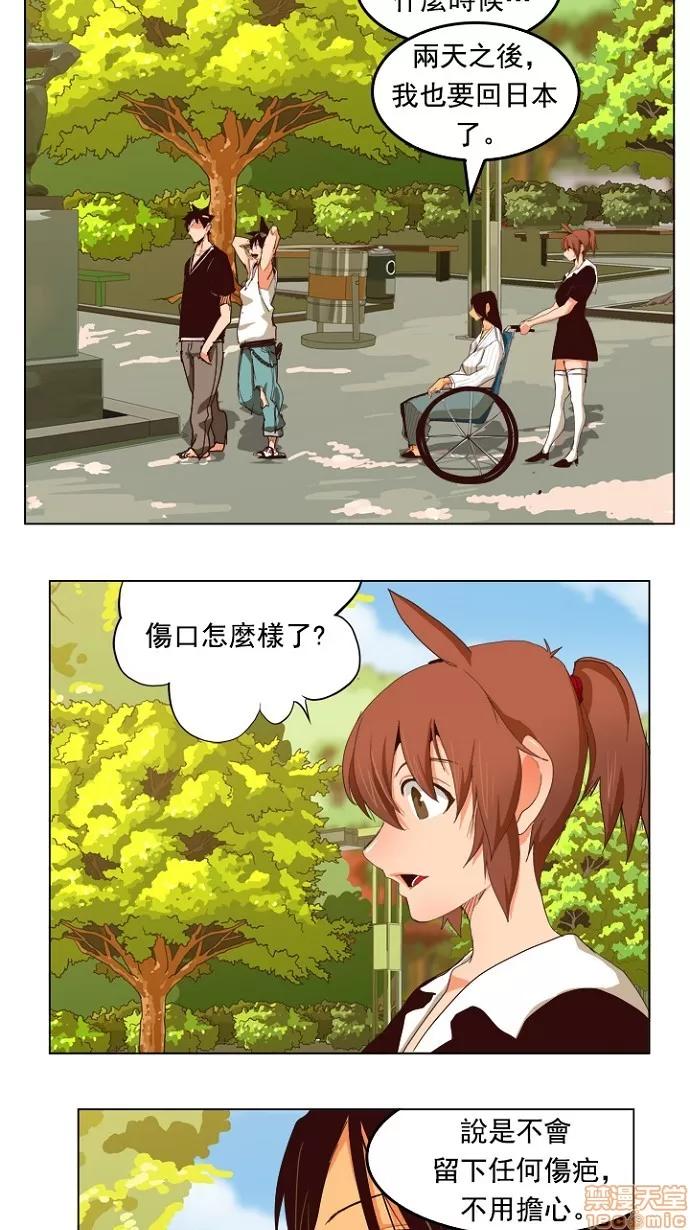 高校之神 [第4部 世界联赛] 第208话 - 209 | 高校之神 第13页