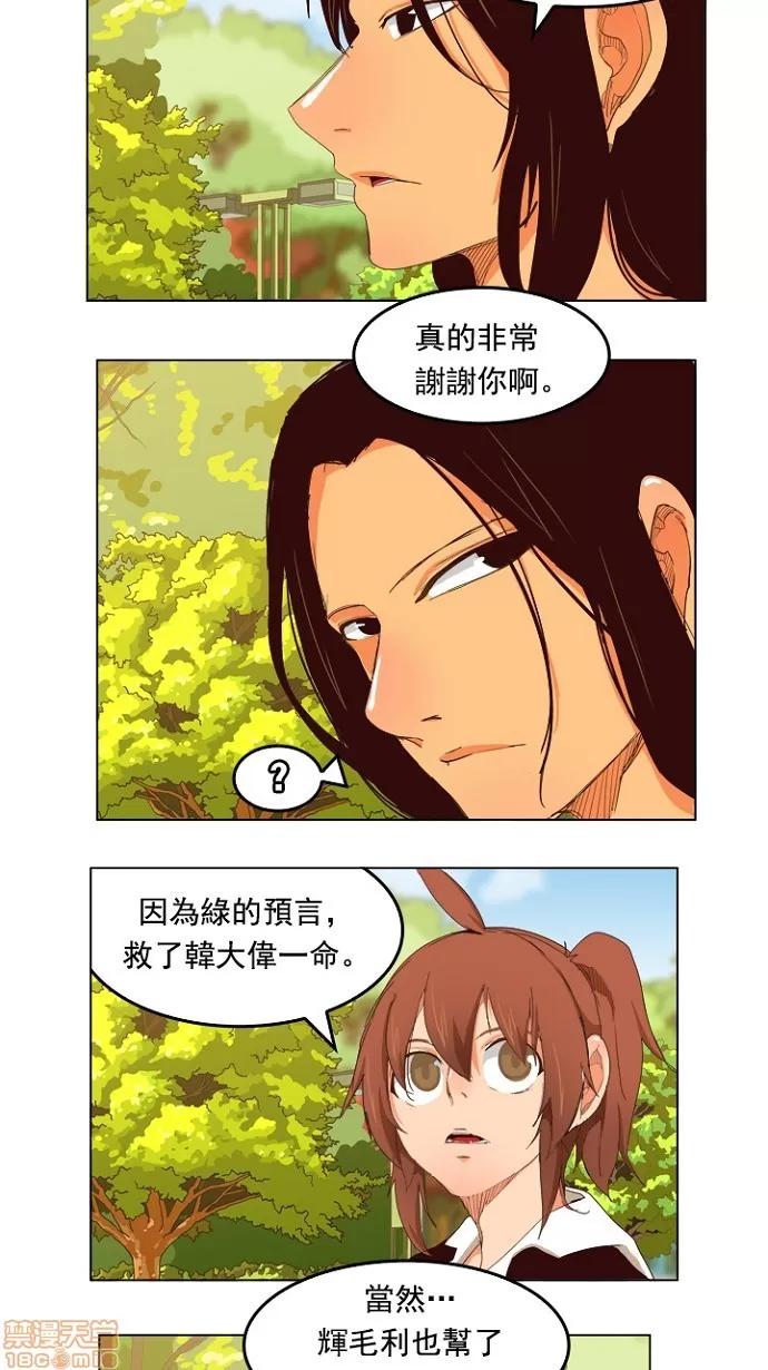 高校之神 [第4部 世界联赛] 第208话 - 209 | 高校之神 第14页