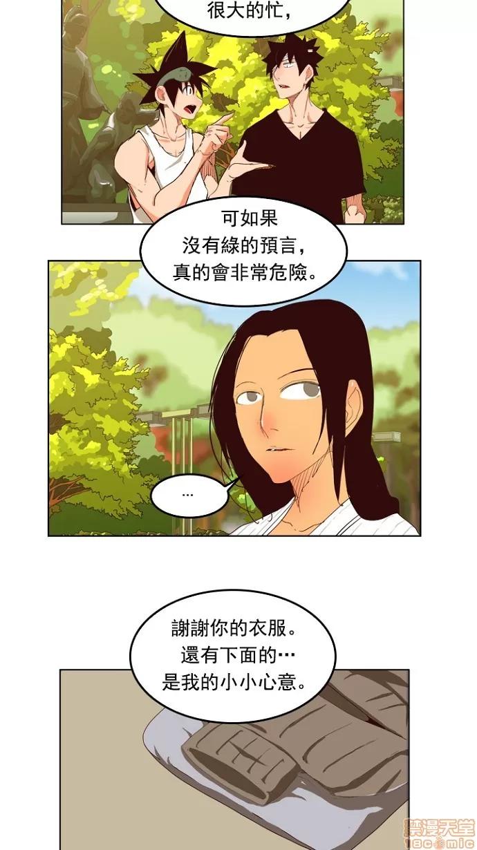 高校之神 [第4部 世界联赛] 第208话 - 209 | 高校之神 第15页