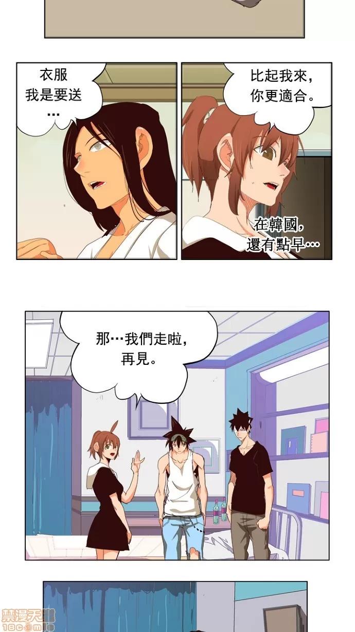 高校之神 [第4部 世界联赛] 第208话 - 209 | 高校之神 第16页