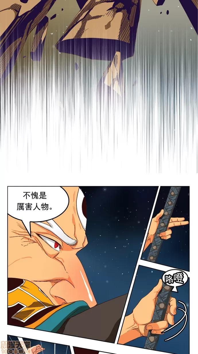 高校之神 [第4部 世界联赛] 第208话 - 209 | 高校之神 第20页