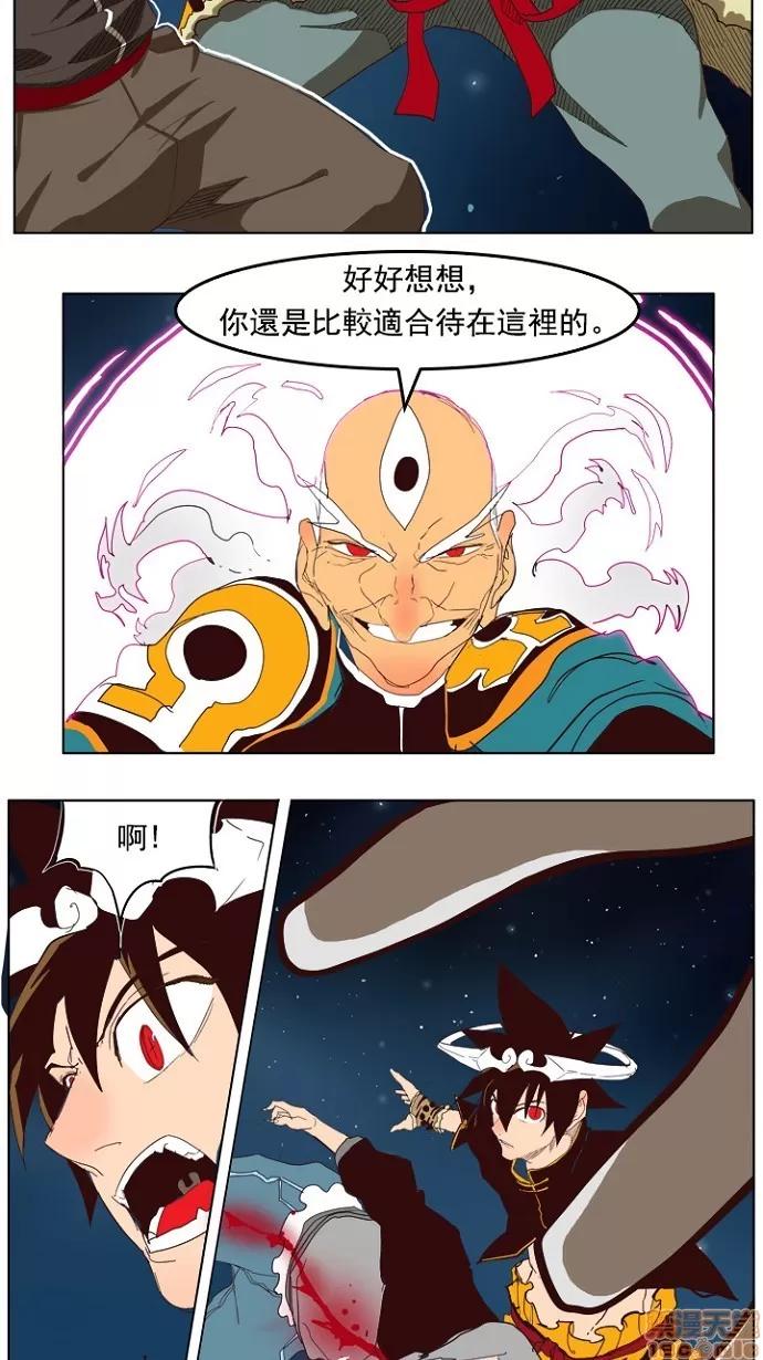 高校之神 [第4部 世界联赛] 第208话 - 209 | 高校之神 第24页