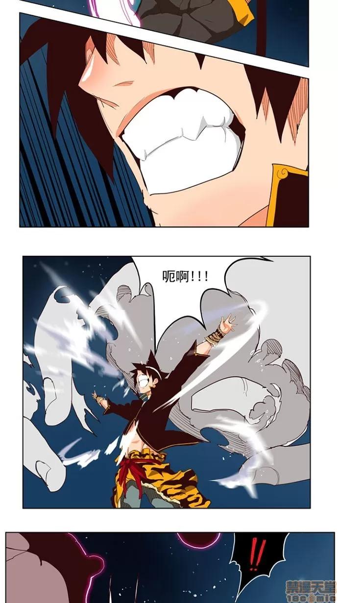 高校之神 [第4部 世界联赛] 第208话 - 209 | 高校之神 第27页