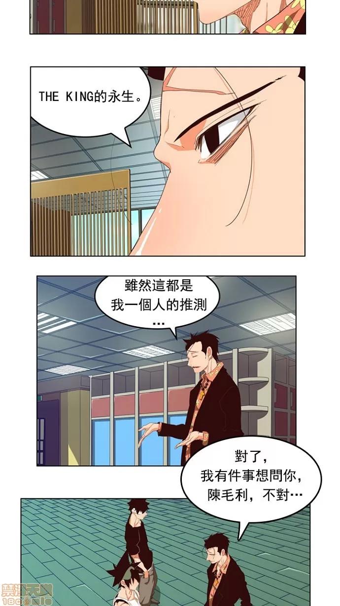 高校之神 [第4部 世界联赛] 第208话 - 209 | 高校之神 第34页