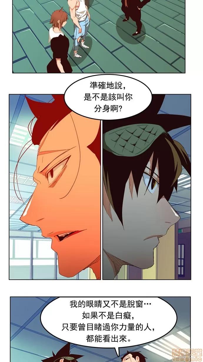 高校之神 [第4部 世界联赛] 第208话 - 209 | 高校之神 第35页