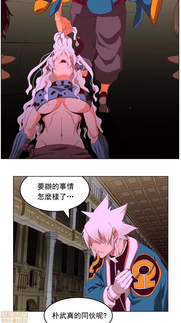 高校之神 [第4部 世界联赛] 第208话 - 209 | 高校之神 第41页