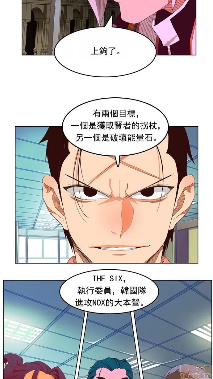 高校之神 [第4部 世界联赛] 第208话 - 209 | 高校之神 第43页