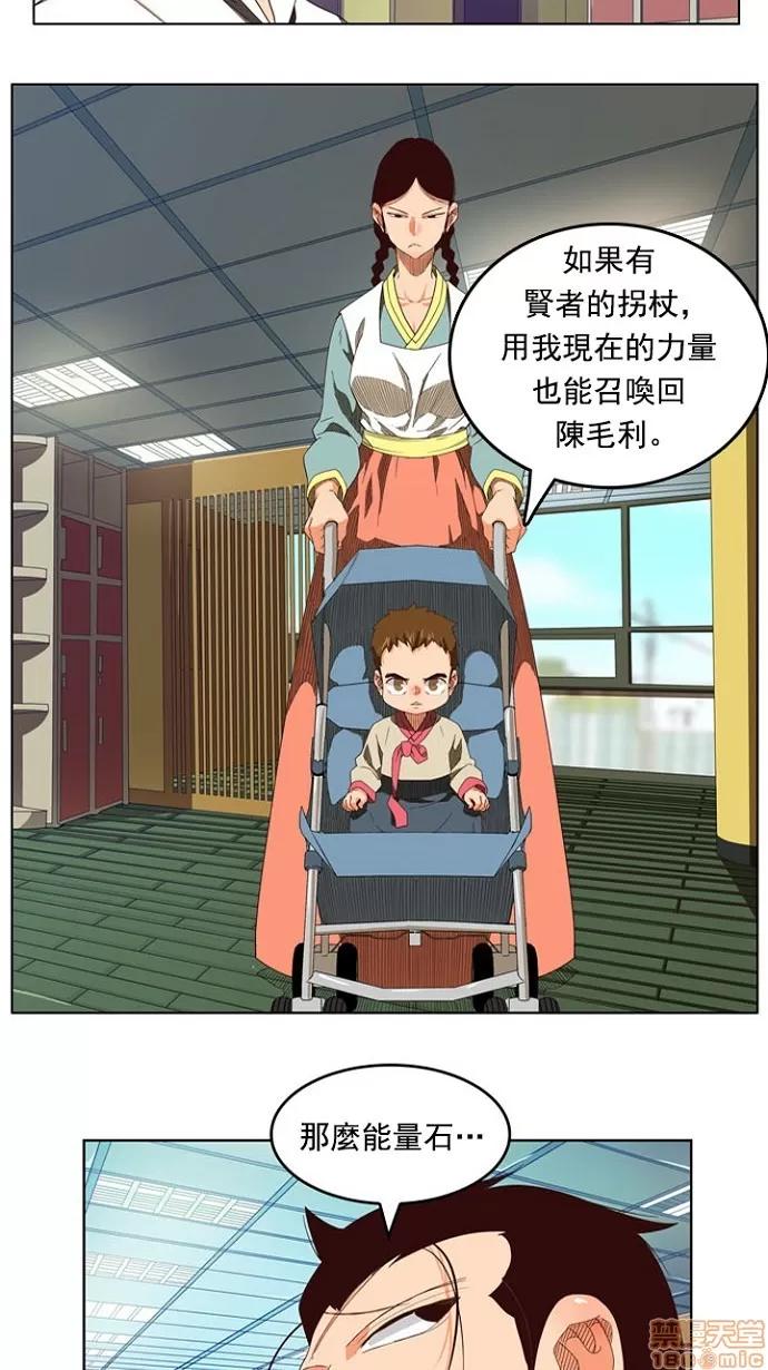 高校之神 [第4部 世界联赛] 第208话 - 209 | 高校之神 第46页