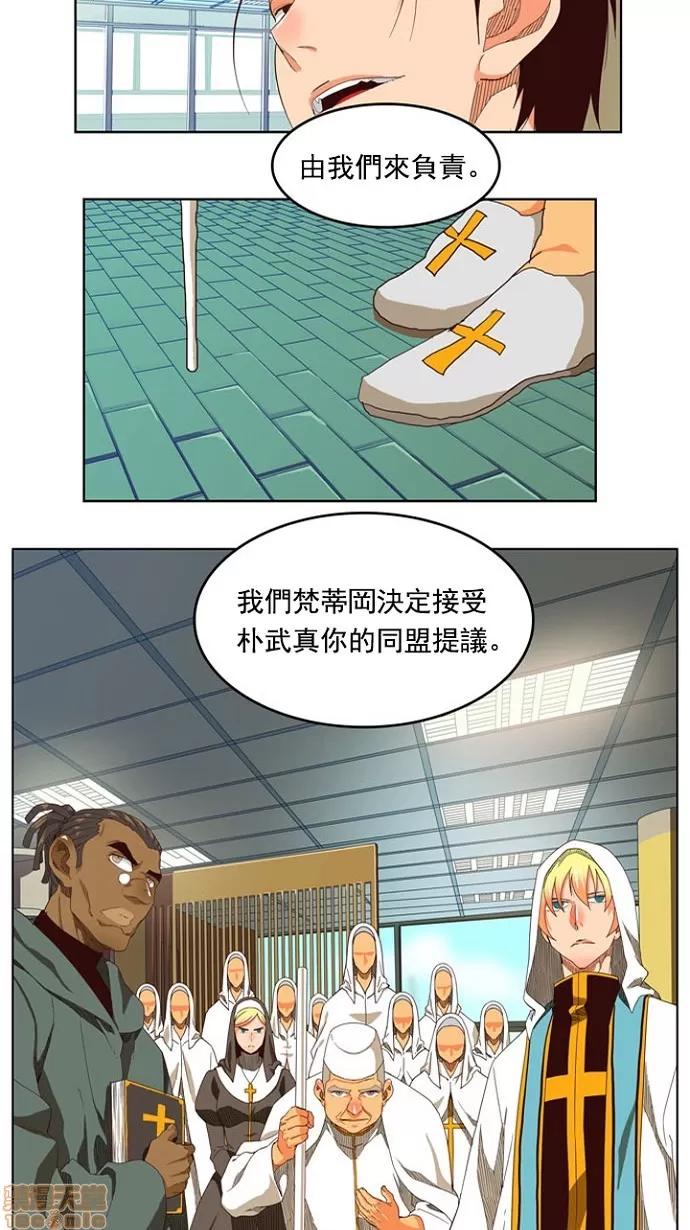高校之神 [第4部 世界联赛] 第208话 - 209 | 高校之神 第47页