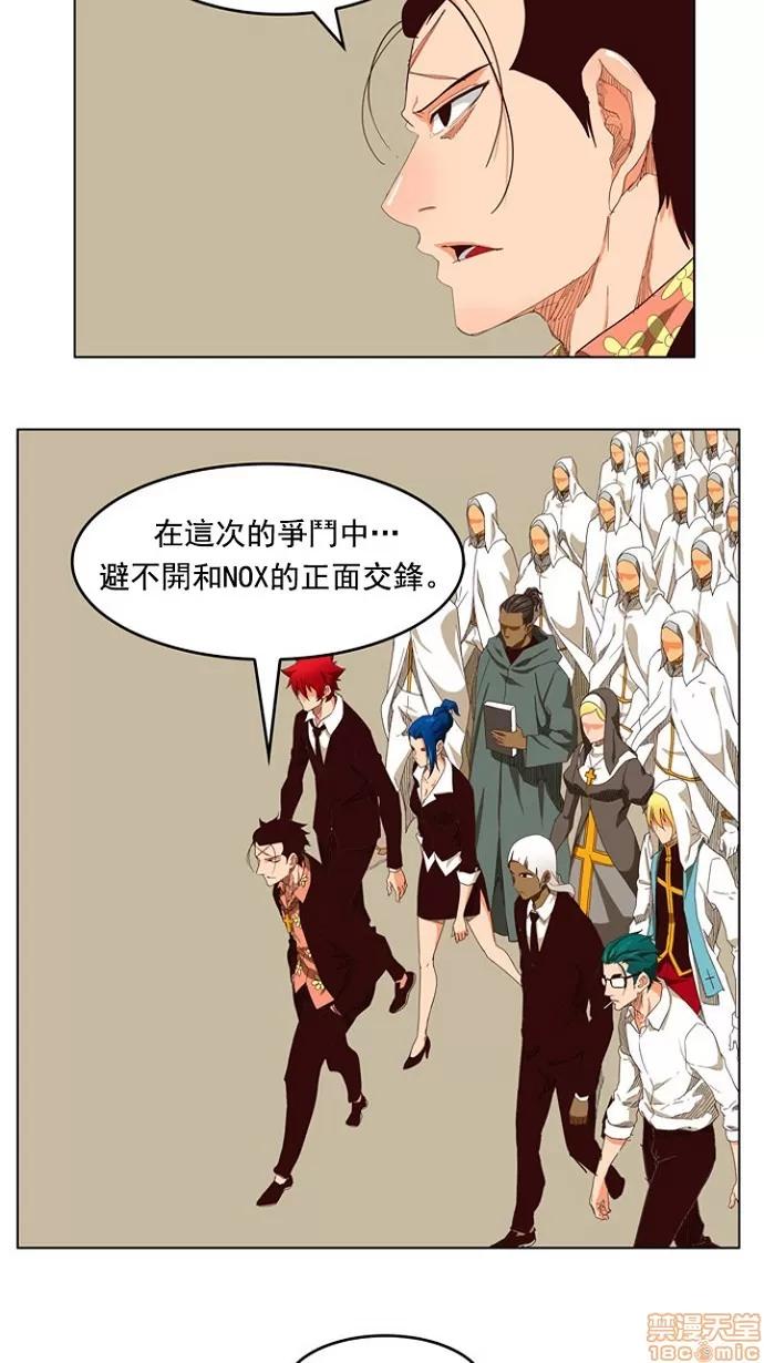 高校之神 [第4部 世界联赛] 第208话 - 209 | 高校之神 第50页