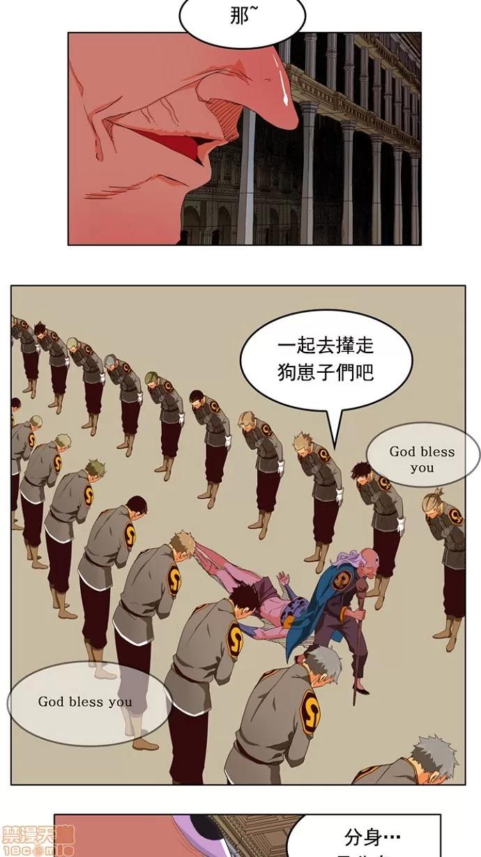 高校之神 [第4部 世界联赛] 第208话 - 209 | 高校之神 第51页