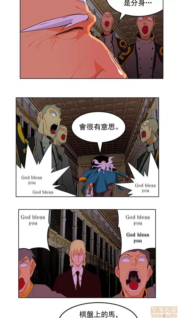 高校之神 [第4部 世界联赛] 第208话 - 209 | 高校之神 第52页