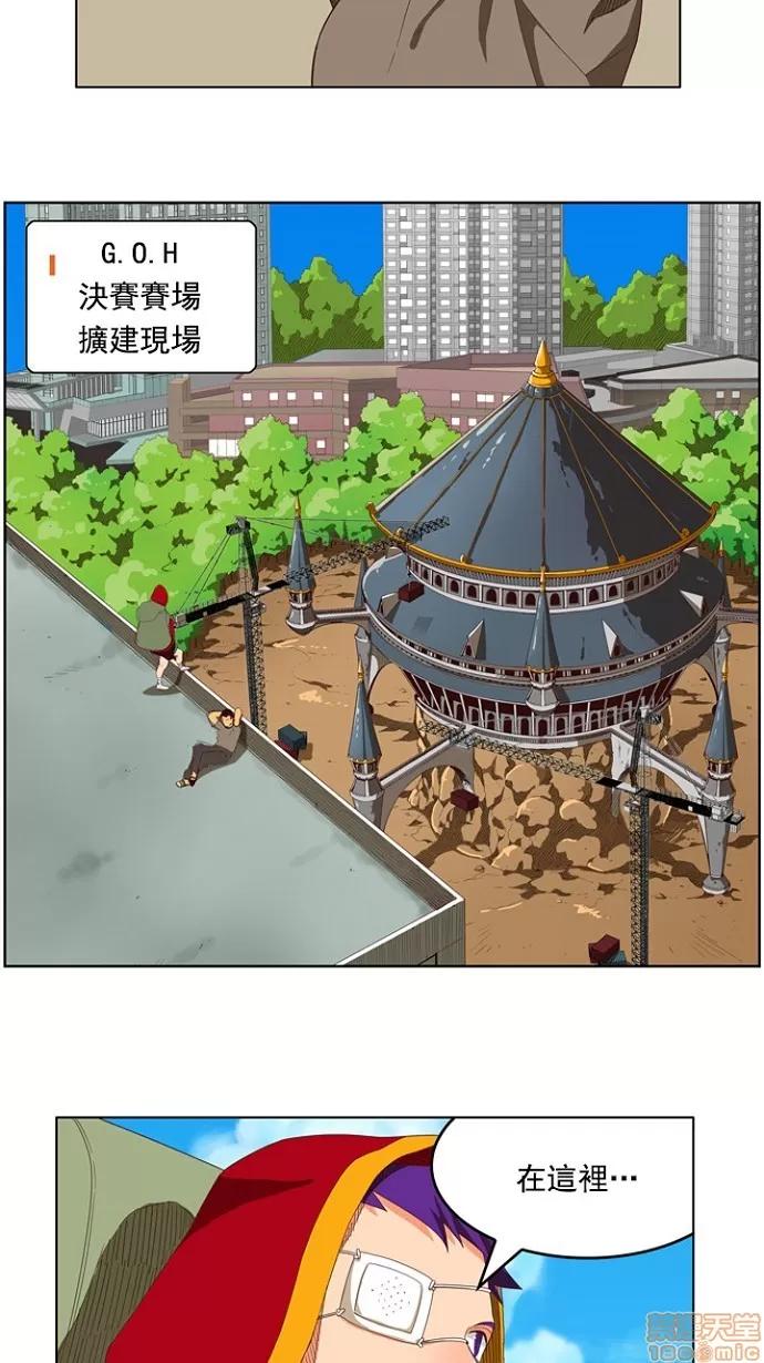 高校之神 [第4部 世界联赛] 第208话 - 209 | 高校之神 第55页